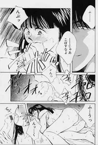 [Aizawa Sanae] Seiheki Hakusho