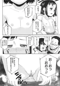 COMIC Masyo 2010-12