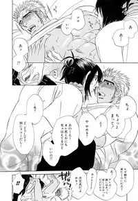 [Uchida Kaoru] Wakasama Onmitsuchou Ge