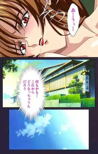 Reijū gakuen kanzenhan