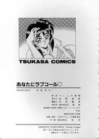 [Tsukushino Makoto] Anata ni Love Call - Sexual Variety II