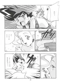 (C53) [Koa (Various)] Dengeki Inuoh 1997 Winter (Various)