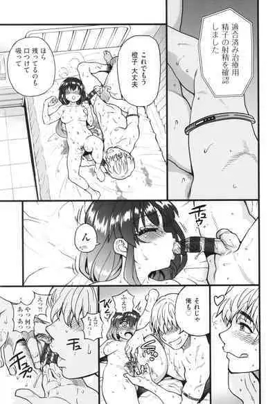 Boku no Seieki de Honpuku Kaiyu!!