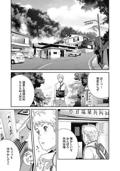 COMIC Megastore DEEP Vol. 31