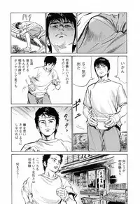 [Tomisawa Chinatsu, Hazuki Kaoru] My Pure Lady Vol.4