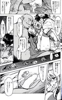 (C86) [Xration (mil)] Hime Kishi Tame 3 (Ragnarok Online)