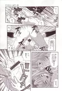 [Sano Yuu] Dakkoshite Oniichan