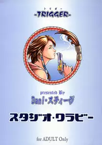 (SC22) [Studio Wallaby (Dani Steve)] TRIGGER (Final Fantasy X-2) [English]