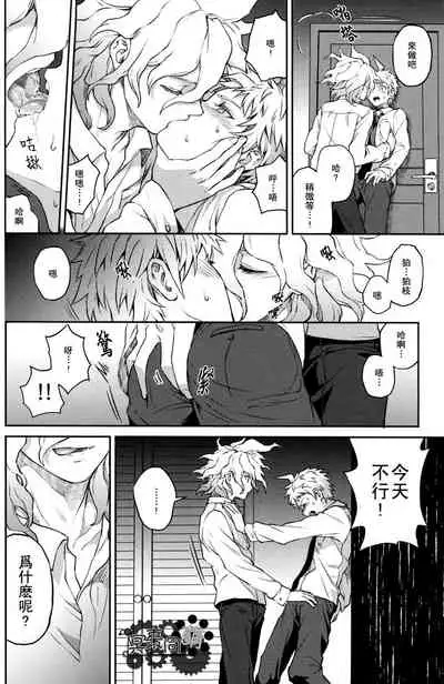 ズタボロジック