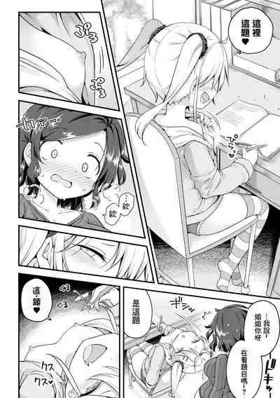 2D Comic Magazine Mesugaki vs Yasashii Onee-san Vol. 3