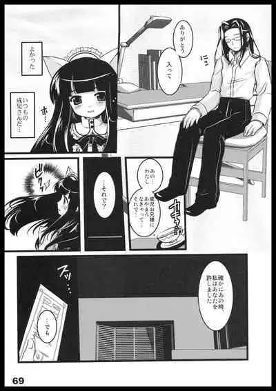 Kubiwa Tuushin HISTORY