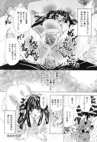 [Anthology] COMIC Juuyoku Vol. 06