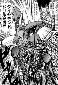 [Kamitou Masaki] Seirei Tokusou Fairy Saber EX