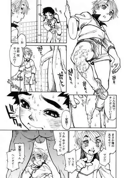 Shounen Ai no Bigaku 9 The Bokura no Undoukai