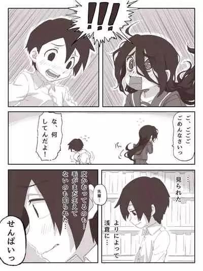 [Camekirin] Senpai, Te ni Dashite Kudasai!