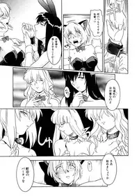 [Tsutsumi Akari] Kemono no Kiss