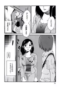 [Mikihime] Hitozuma Shizuko no Doushiyoumonai Uzuki