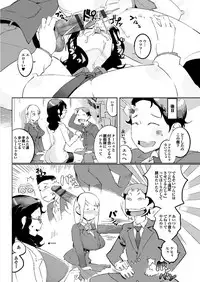 [Igarashi Denma] Hokenshitsu no Megamisama [Digital]