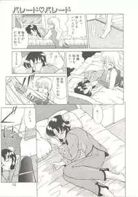 [Akifuji Satoshi] Parade Parade