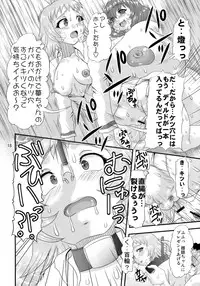 (COMIC1☆4) [Acid Noel (Mitsuki Rintarou)] Innikujyuu (Seikon no Qwaser)