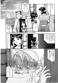 [Matsusaka Takeshi] Majo no Kanazuchi [Incomplete]