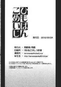 [Danshaku Ryou (Danshaku)] Himopan Komeiji (Touhou Project)