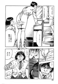 [Maeda Toshio] Korogari Kugiji Nyotai Shinan Vol. 2