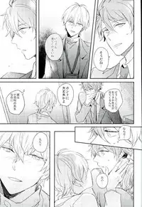 (Sougo ni Kanade mf) [17W (Eiko)] Himitsu no Sensei (IDOLiSH 7)