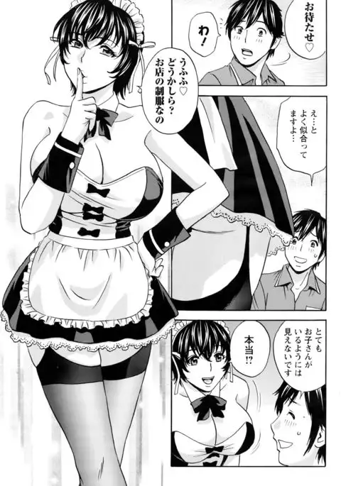 Urechichi Kurabe Ch 1-5