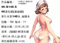 [Sakaki Utamaru] Waisetsu Koubi [Chinese]