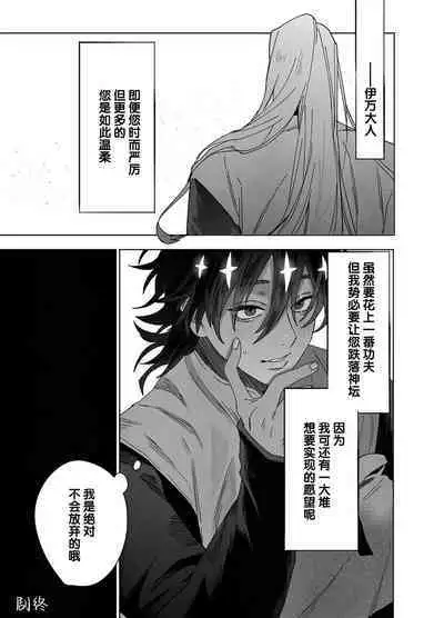 Bokushi Kanraku - the pastor surrenders.