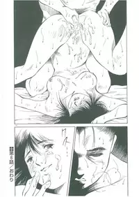 [See.O] Injatachi no Meikyuu