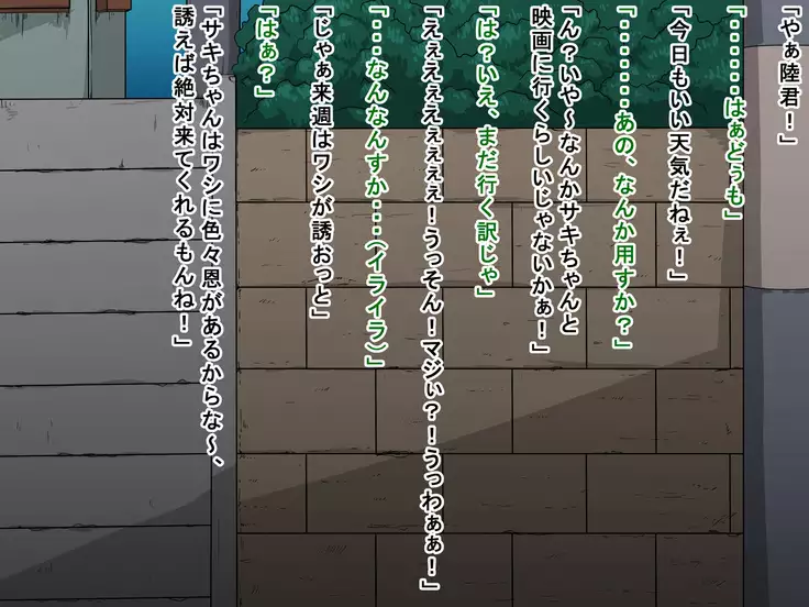 Saki to Riku to Tagosaku