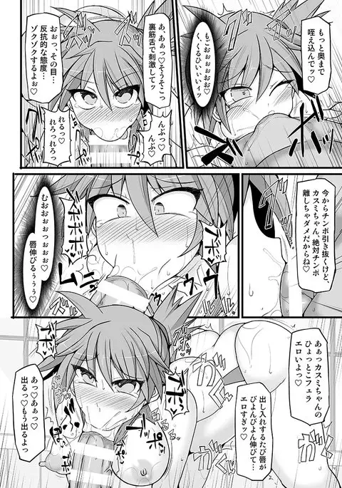 Pokemon Gym Leader Kasumi Kyousei Saimin Gym Battle ~Dosukebe Saimin Cosplay Acme~