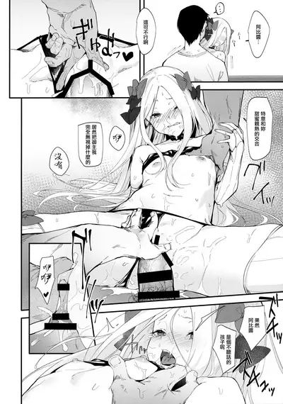 Abby Bunyan Seikatsu