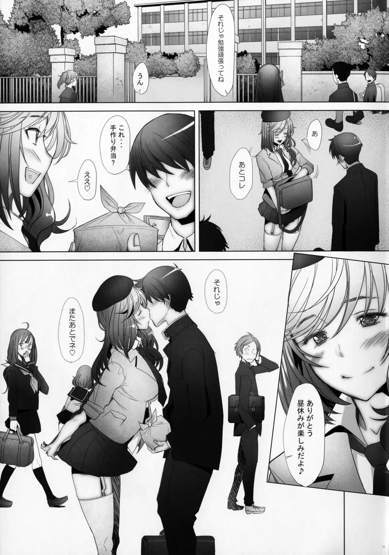 Motto Haramaseraretai Onna - Shimada-ryuu Senshadou Iemoto no Baai