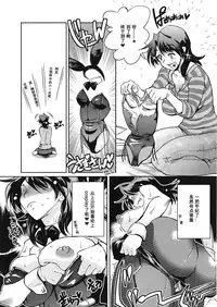 [Kemonono★] Muchi to wa Tsumi Ch. 1-3 [Chinese] [我不看本子个人汉化]