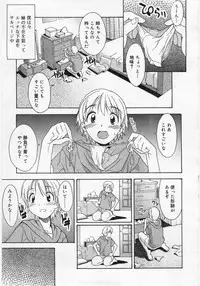 COMIC RIN Vol. 12 [2005-12]