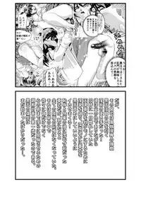 [Senbon Torii] Kurodama Revengers Dainiya (Injuu Seisen Twin Angels)