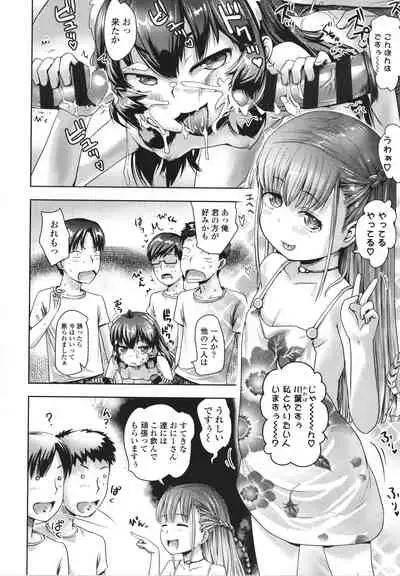 [yam] Ayakashi Enishi