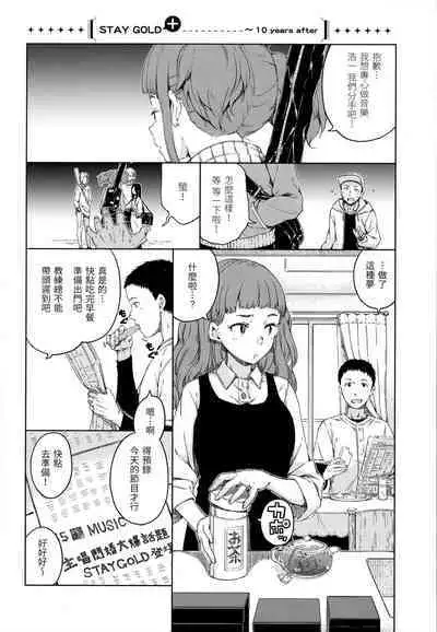 [Hamao] Atatakakute Yawarakakute | 暖暖溫柔鄉 [Chinese] [NAGi] [Decensored]