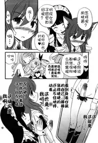 [Kamirenjaku Sanpei] Anal Angel [Chinese] [不冠名汉化]