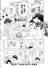 [Suzuki Mira] Pink Lesson