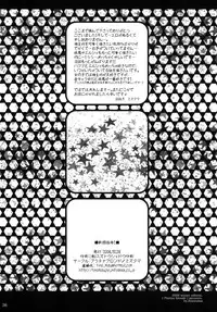 (C75) [Platina Blonde (Mizutama)] Nanjaku Shinan (Kami nomi zo Shiru Sekai)