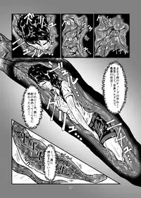 [Toufuya (kaname)] Marunomi-banashi -San- ~Daija ni Maru Nomareru~ [Digital]