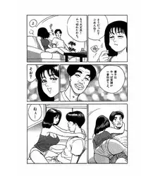 [Suzuki Takeo] Mansion