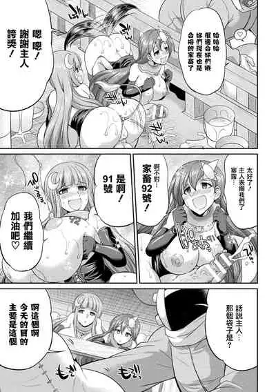 Tenkou Seiki Vermillion Kyoufu no Ningen Bokujou