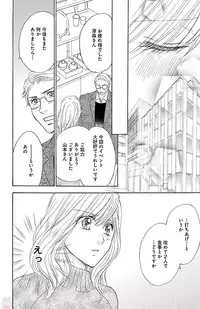 [akimoto nami] kuro joushi no ame to muchi