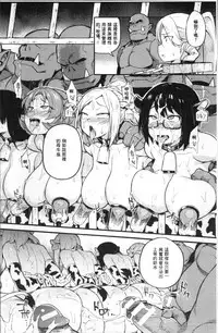 [Anthology] Bessatsu Comic Unreal Ningen Bokujou Hen 4 [Chinese]