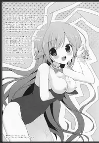 (C86) [Brown sugar (Miyasaka Naco)] Usagi no Okuri Mono [Chinese] [绅士仓库汉化]